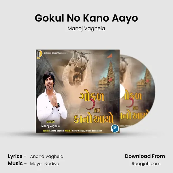 Gokul No Kano Aayo - Manoj Vaghela mp3 song