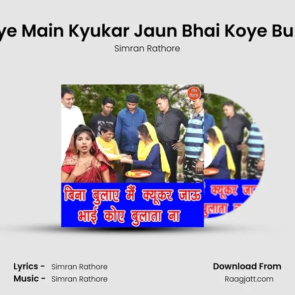 Bin Bulaye Main Kyukar Jaun Bhai Koye Bulata Naa - Simran Rathore mp3 song