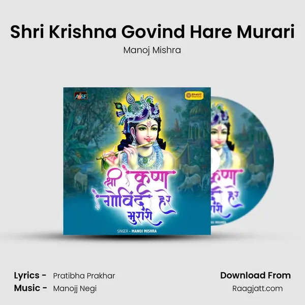 Shri Krishna Govind Hare Murari - Manoj Mishra album cover 