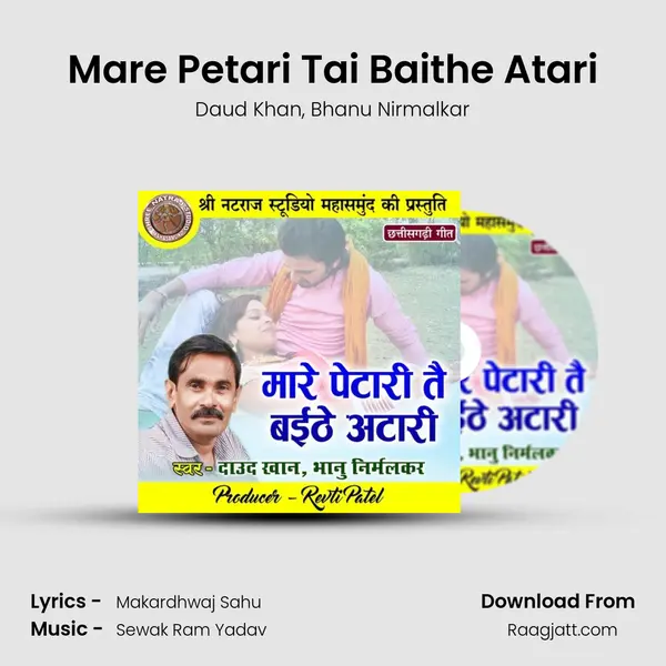 Mare Petari Tai Baithe Atari mp3 song