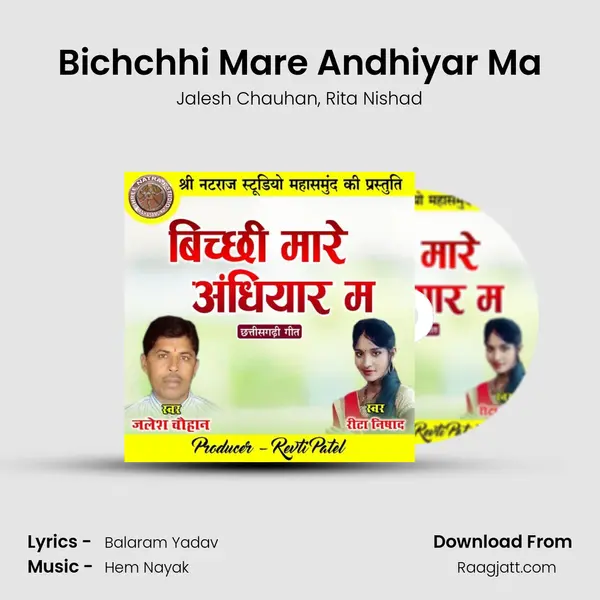 Bichchhi Mare Andhiyar Ma mp3 song