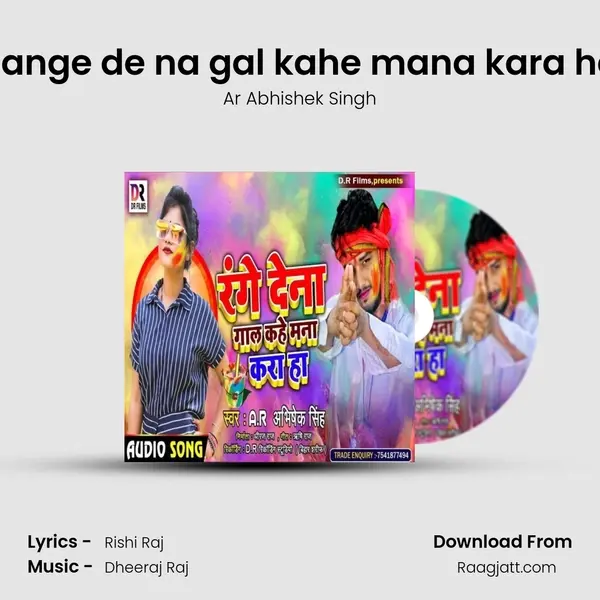 Range de na gal kahe mana kara ha - Ar Abhishek Singh album cover 