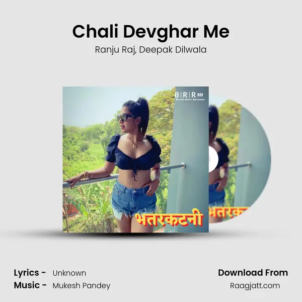 Chali Devghar Me - Ranju Raj album cover 