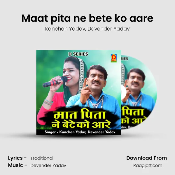 Maat pita ne bete ko aare mp3 song