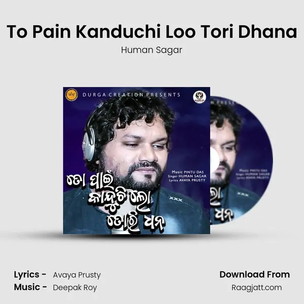 To Pain Kanduchi Loo Tori Dhana - Human Sagar album cover 