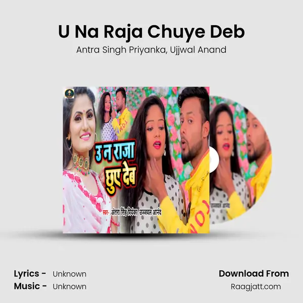 U Na Raja Chuye Deb - Antra Singh Priyanka album cover 