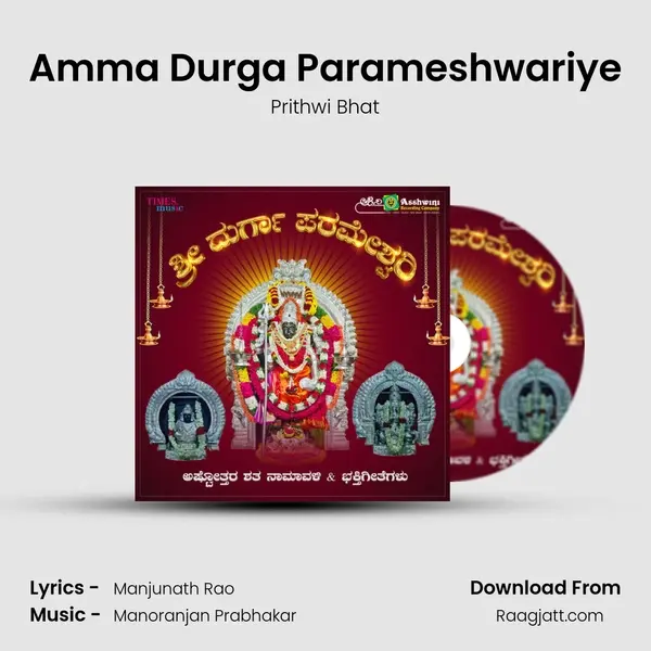 Amma Durga Parameshwariye - Prithwi Bhat album cover 