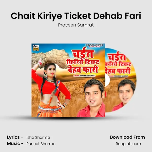 Chait Kiriye Ticket Dehab Fari mp3 song