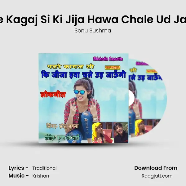 Patre Kagaj Si Ki Jija Hawa Chale Ud Jaungi mp3 song