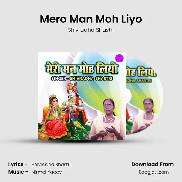 Mero Man Moh Liyo mp3 song