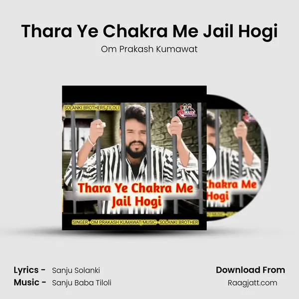 Thara Ye Chakra Me Jail Hogi mp3 song