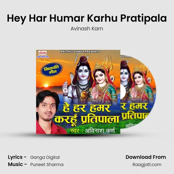 Hey Har Humar Karhu Pratipala mp3 song