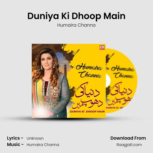 Duniya Ki Dhoop Main - Humaira Channa album cover 