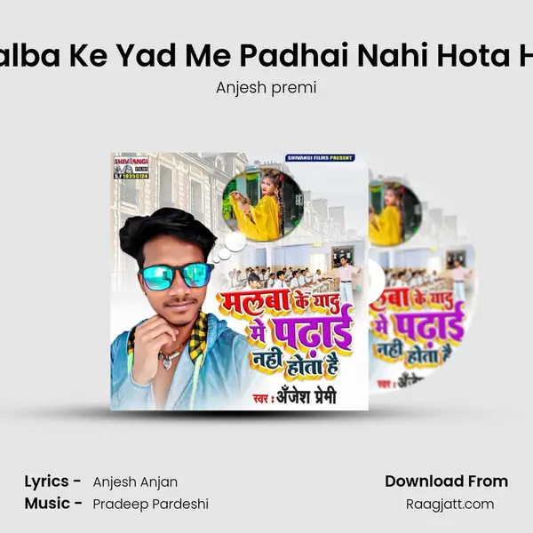 Malba Ke Yad Me Padhai Nahi Hota Hai mp3 song