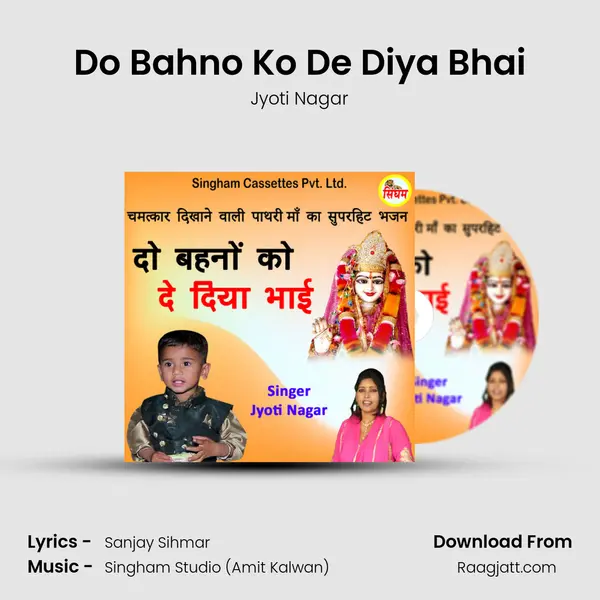 Do Bahno Ko De Diya Bhai mp3 song