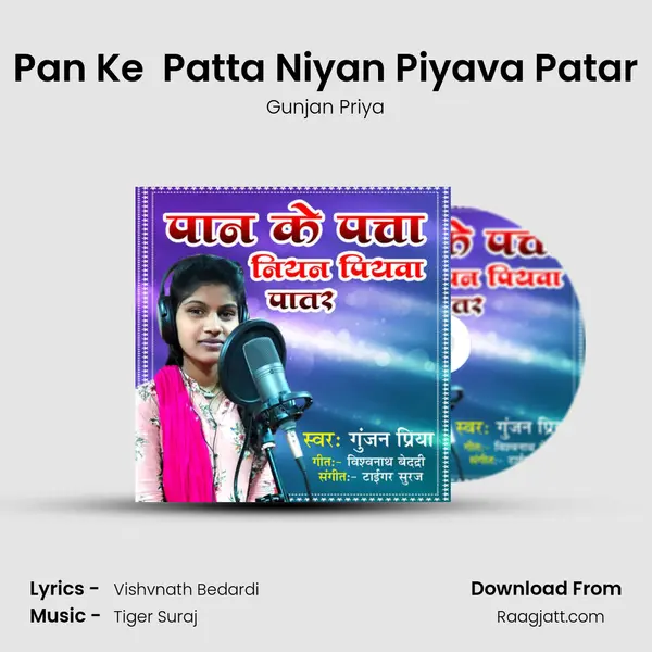 Pan Ke  Patta Niyan Piyava Patar - Gunjan Priya album cover 