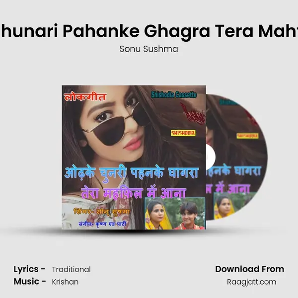 Audhke Chunari Pahanke Ghagra Tera Mahfil Me Ana mp3 song