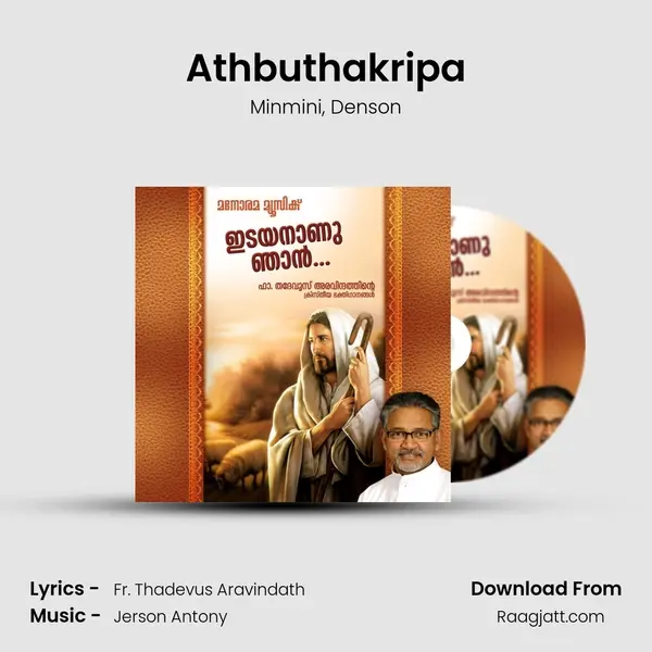 Athbuthakripa mp3 song