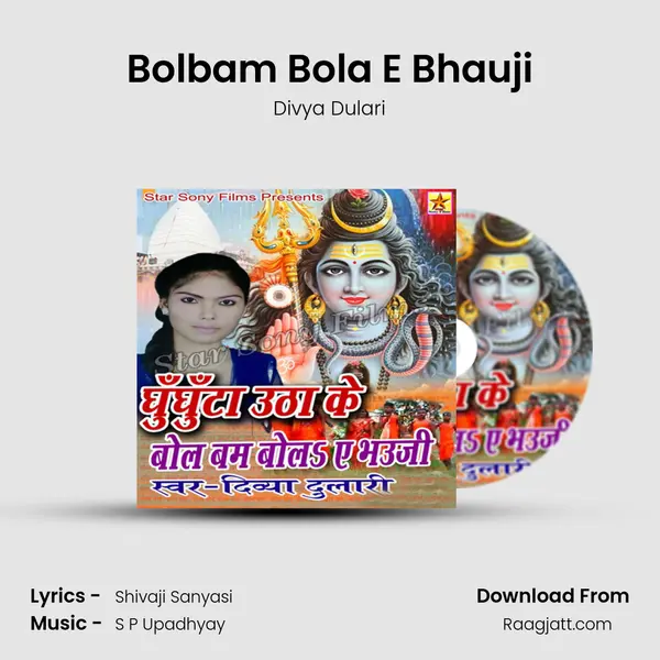 Bolbam Bola E Bhauji mp3 song