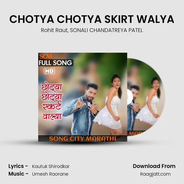 CHOTYA CHOTYA SKIRT WALYA mp3 song