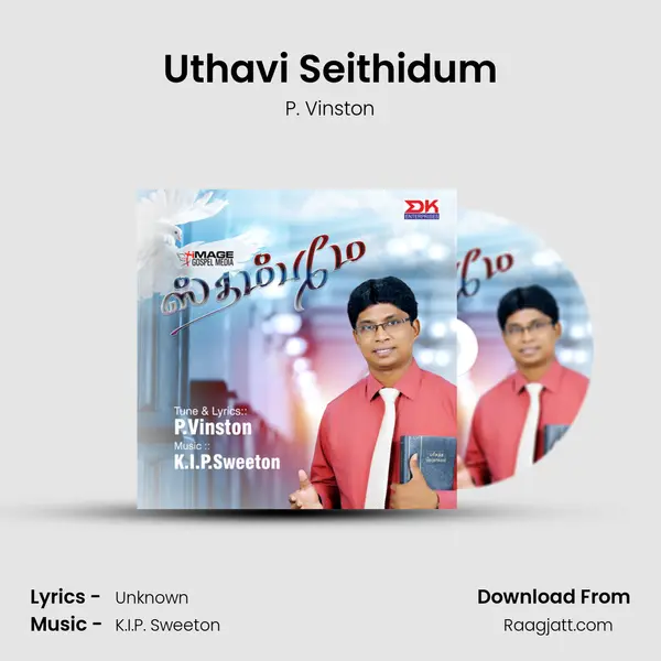 Uthavi Seithidum mp3 song