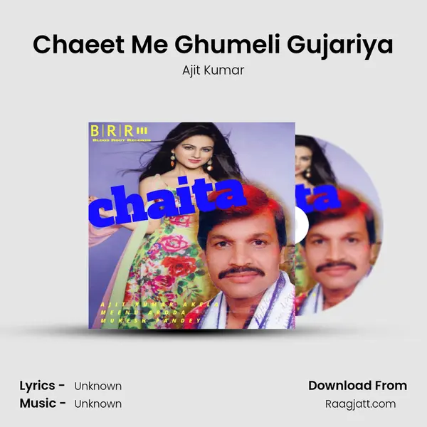 Chaeet Me Ghumeli Gujariya mp3 song