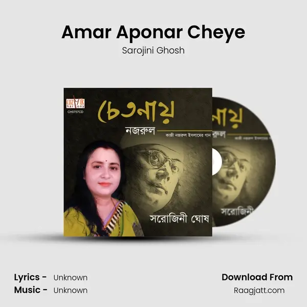 Amar Aponar Cheye mp3 song