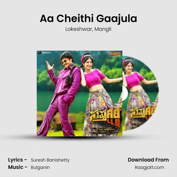 Aa Cheithi Gaajula - Lokeshwar mp3 song