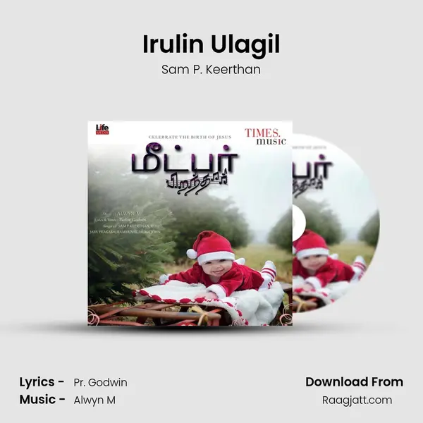 Irulin Ulagil mp3 song