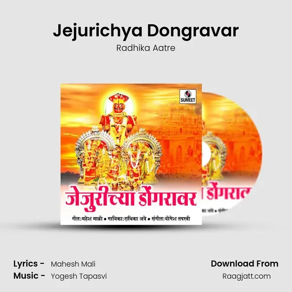 Jejurichya Dongravar - Radhika Aatre album cover 