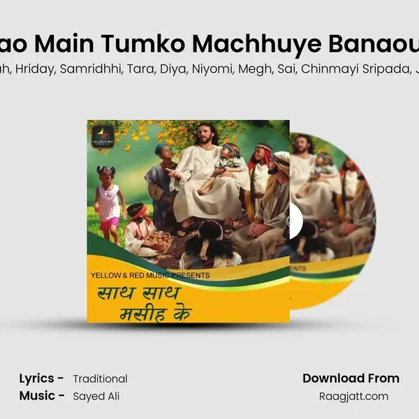 Aao Main Tumko Machhuye Banaoun - Kareja album cover 