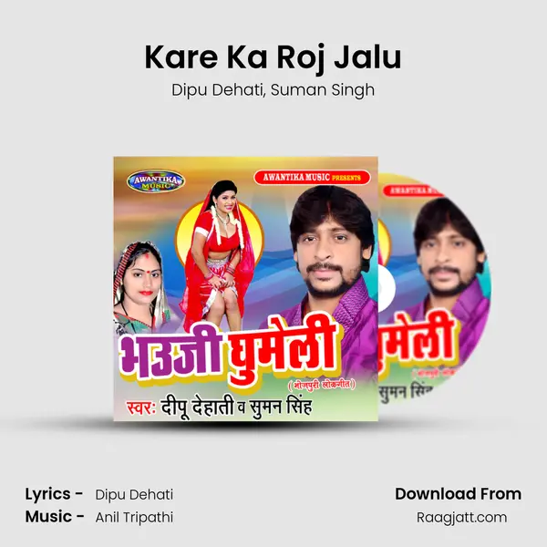 Kare Ka Roj Jalu mp3 song