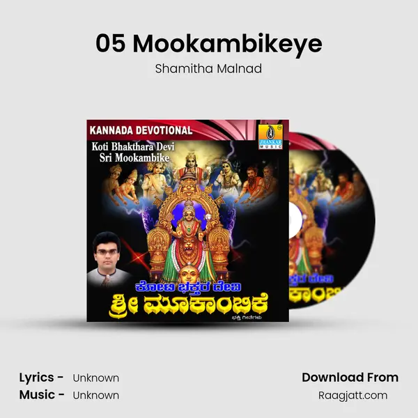 05 Mookambikeye mp3 song