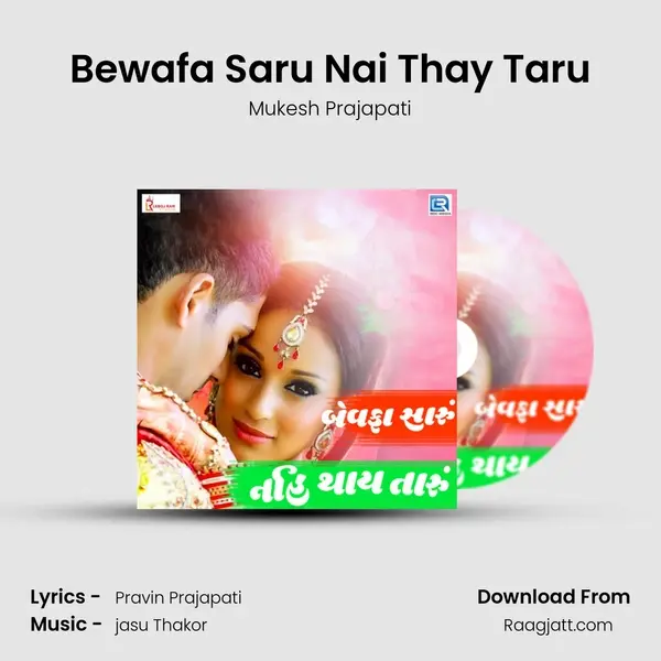 Bewafa Saru Nai Thay Taru - Mukesh Prajapati album cover 