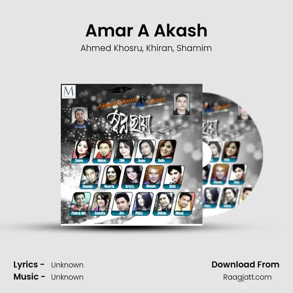 Amar A Akash - Ahmed Khosru album cover 