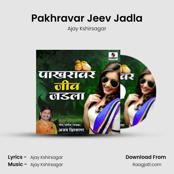 Pakhravar Jeev Jadla mp3 song