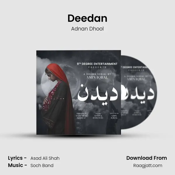 Deedan mp3 song