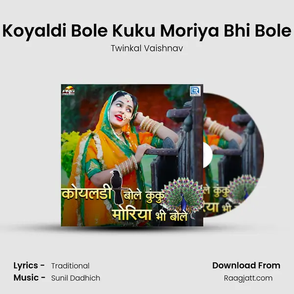 Koyaldi Bole Kuku Moriya Bhi Bole mp3 song