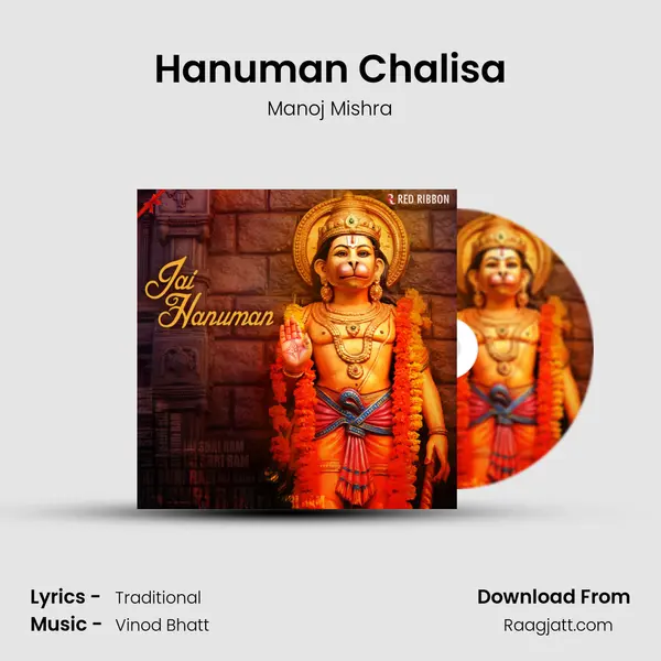 Hanuman Chalisa mp3 song