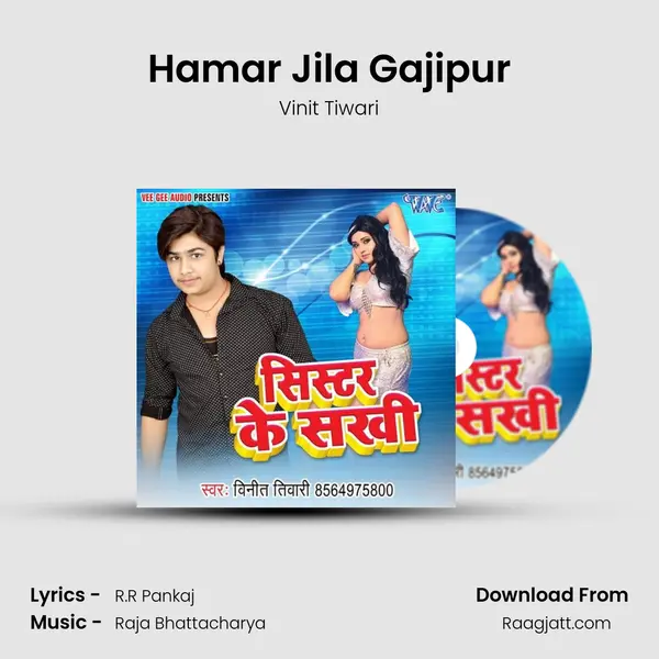 Hamar Jila Gajipur mp3 song