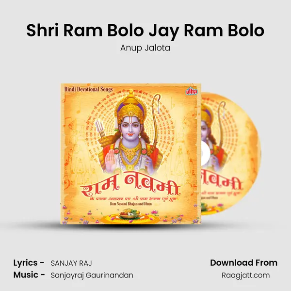 Shri Ram Bolo Jay Ram Bolo mp3 song