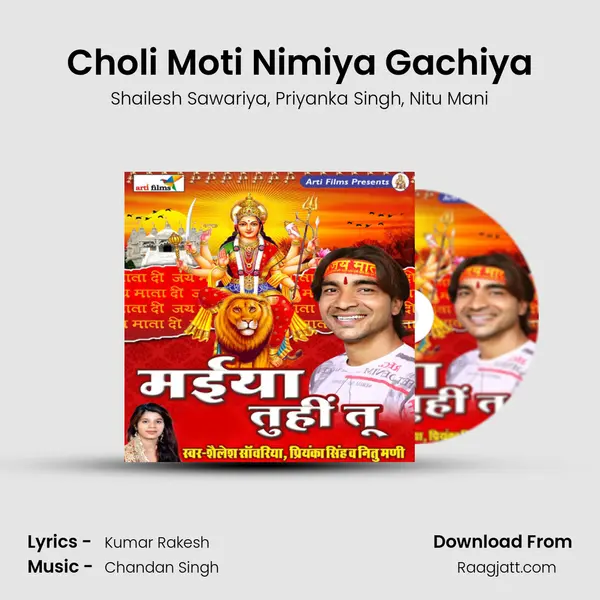 Choli Moti Nimiya Gachiya mp3 song