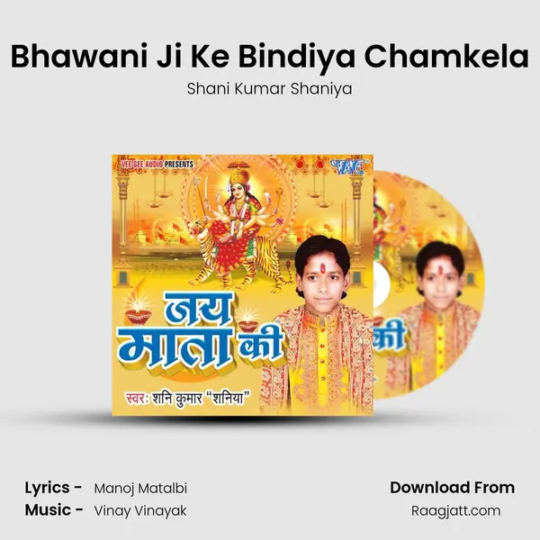 Bhawani Ji Ke Bindiya Chamkela mp3 song