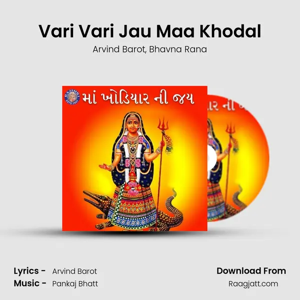 Vari Vari Jau Maa Khodal mp3 song