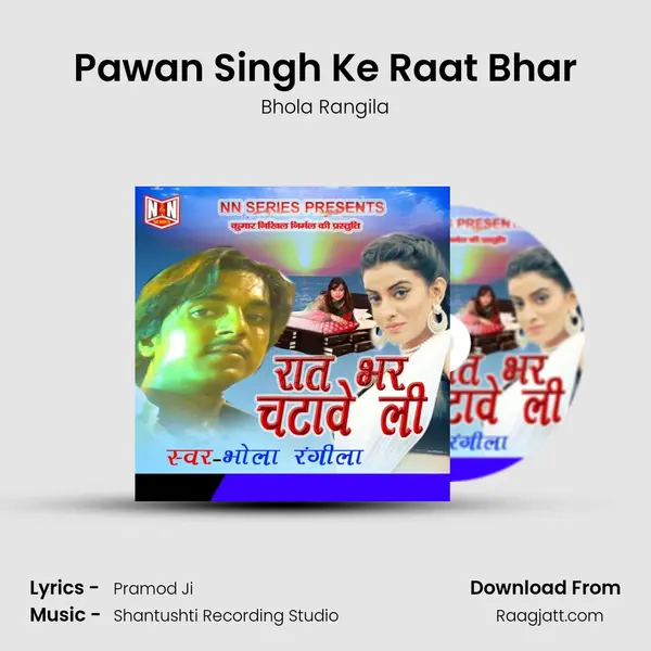 Pawan Singh Ke Raat Bhar - Bhola Rangila mp3 song