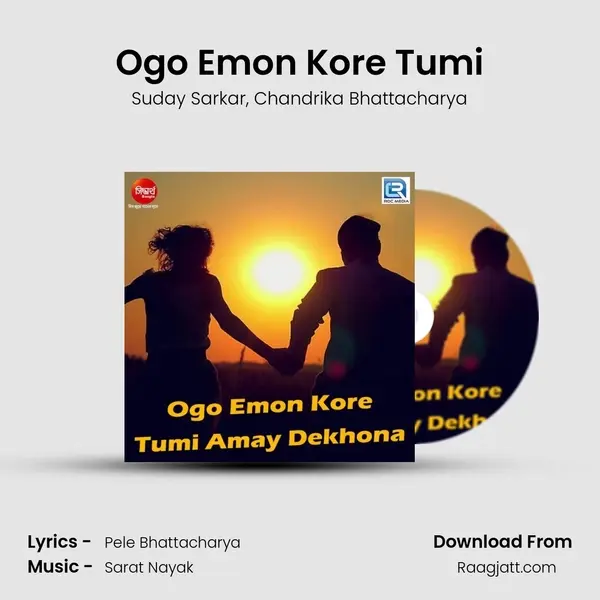 Ogo Emon Kore Tumi mp3 song