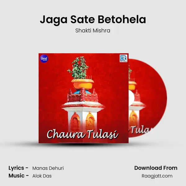 Jaga Sate Betohela mp3 song