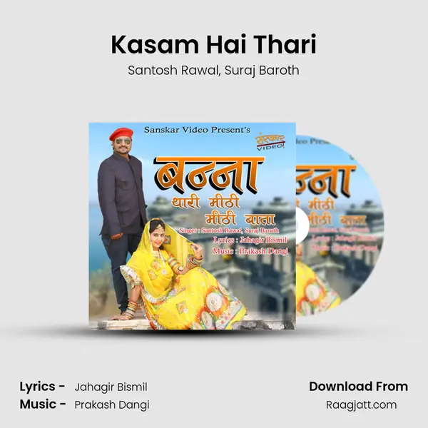 Kasam Hai Thari mp3 song