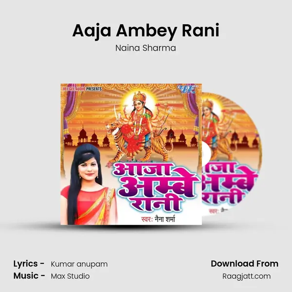 Aaja Ambey Rani mp3 song