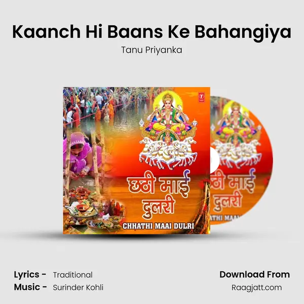 Kaanch Hi Baans Ke Bahangiya - Tanu Priyanka album cover 